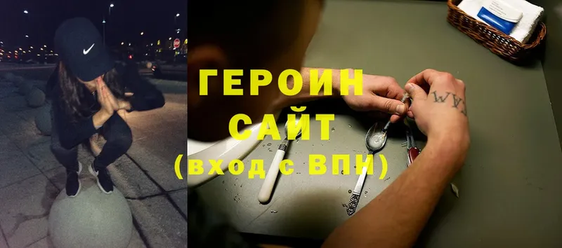 купить наркотик  mega ссылки  Героин Heroin  Барабинск 